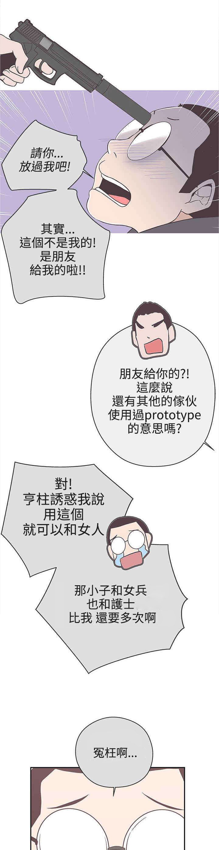 第19章：不是你