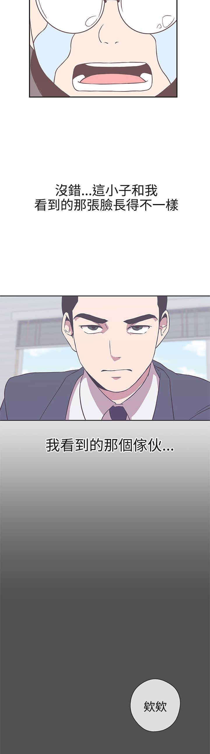 第19章：不是你