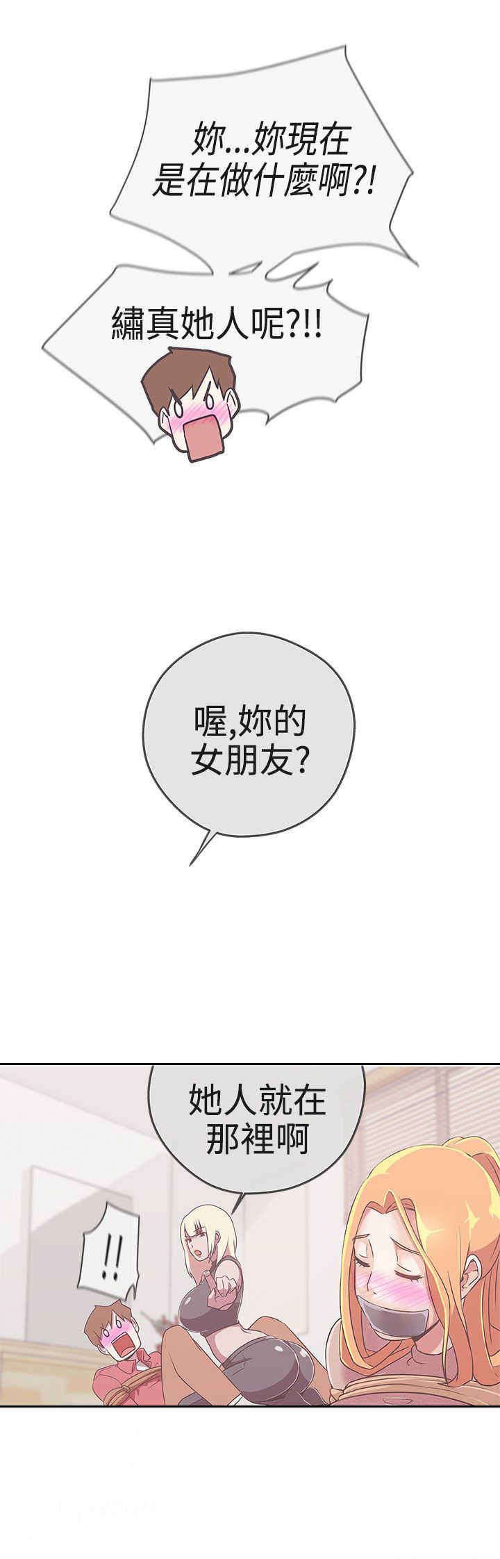 第19章：不是你