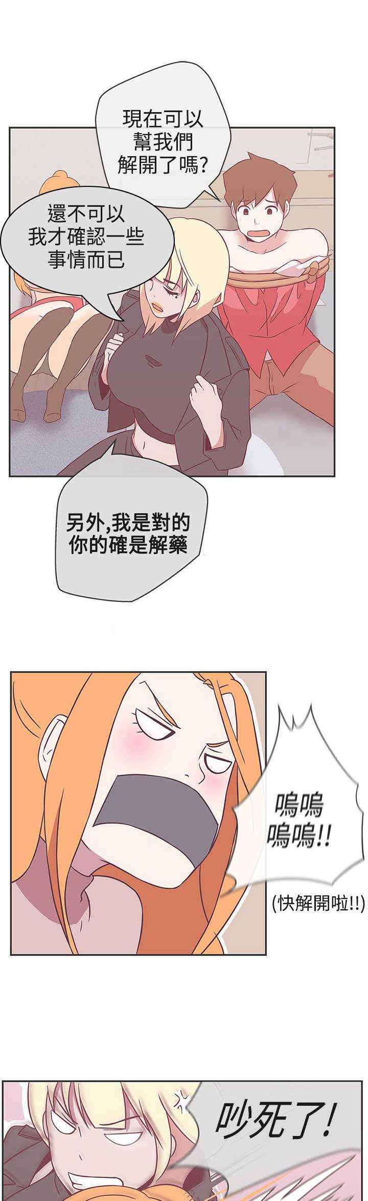 第20章：你是解药