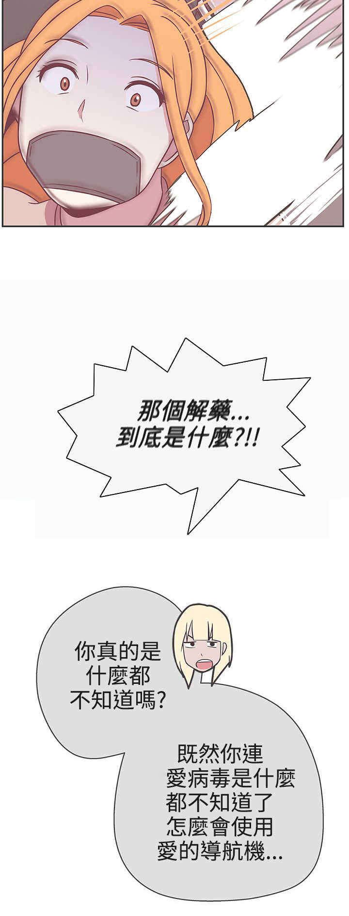第20章：你是解药