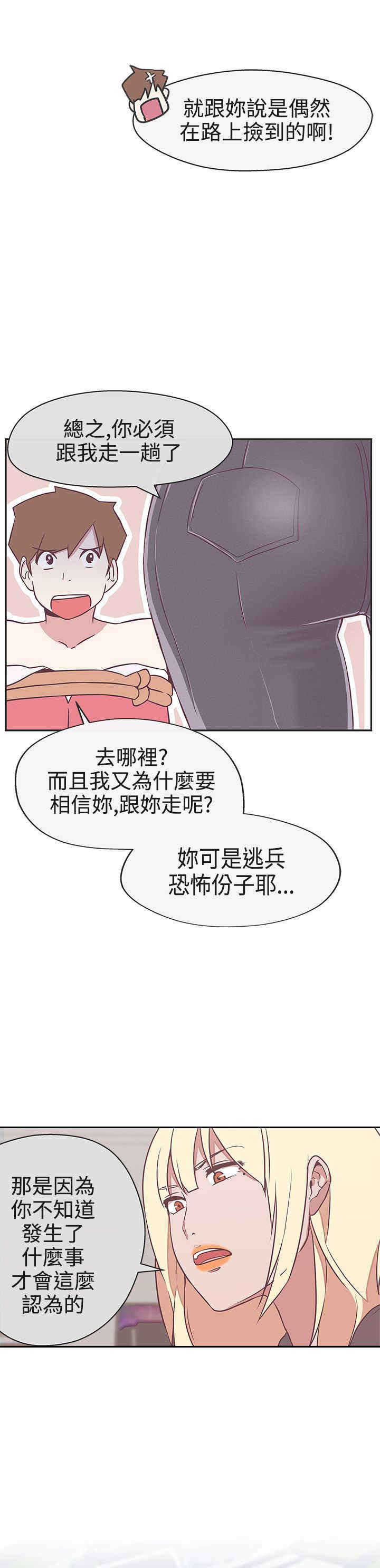 第20章：你是解药