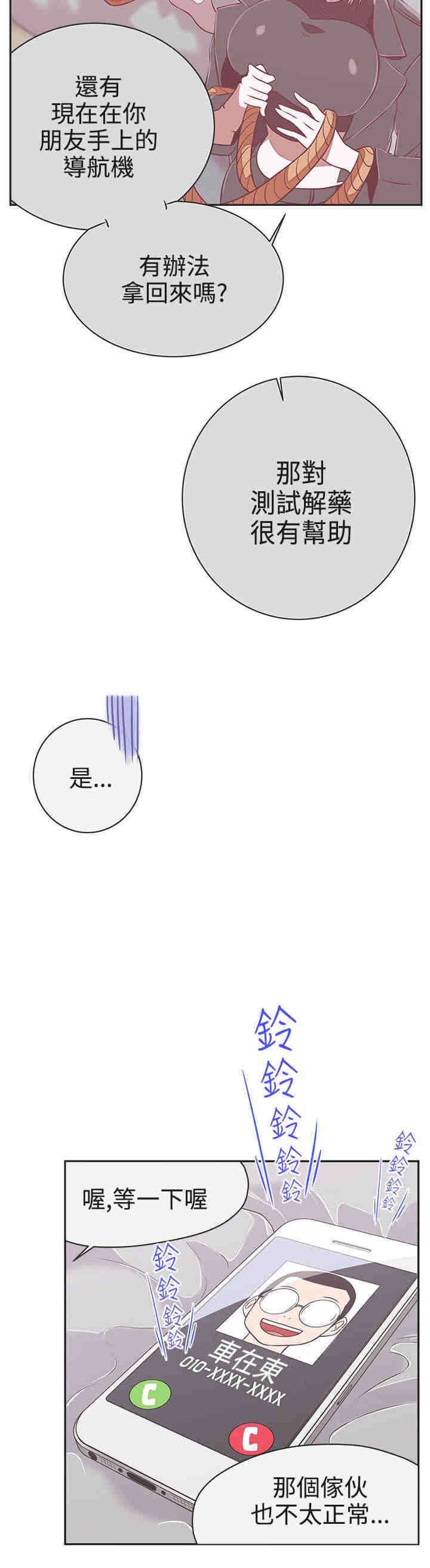 第21章：交战