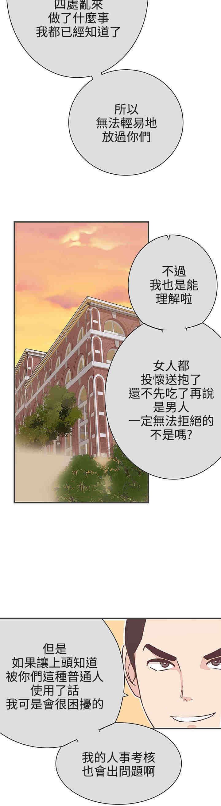 第21章：交战
