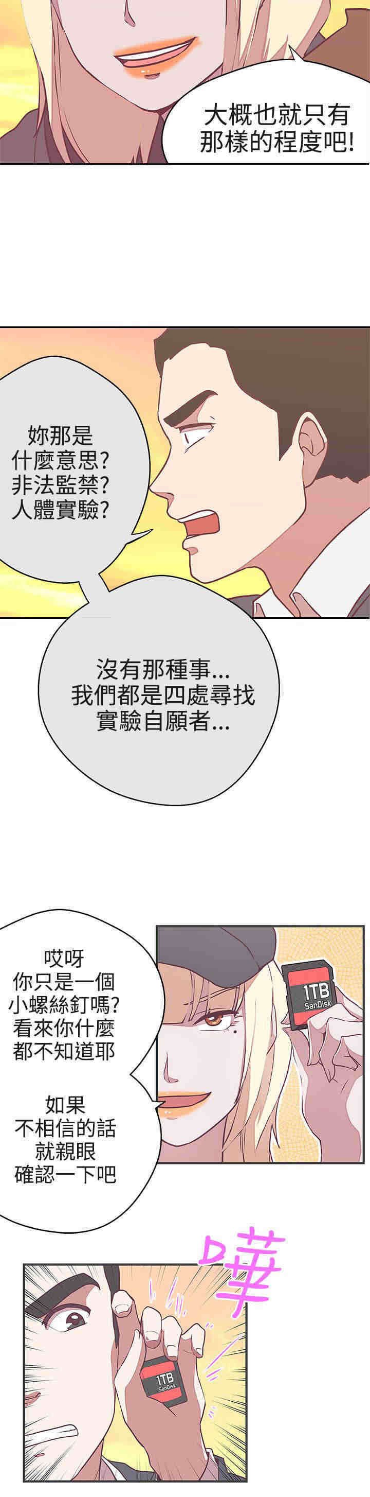 第21章：交战
