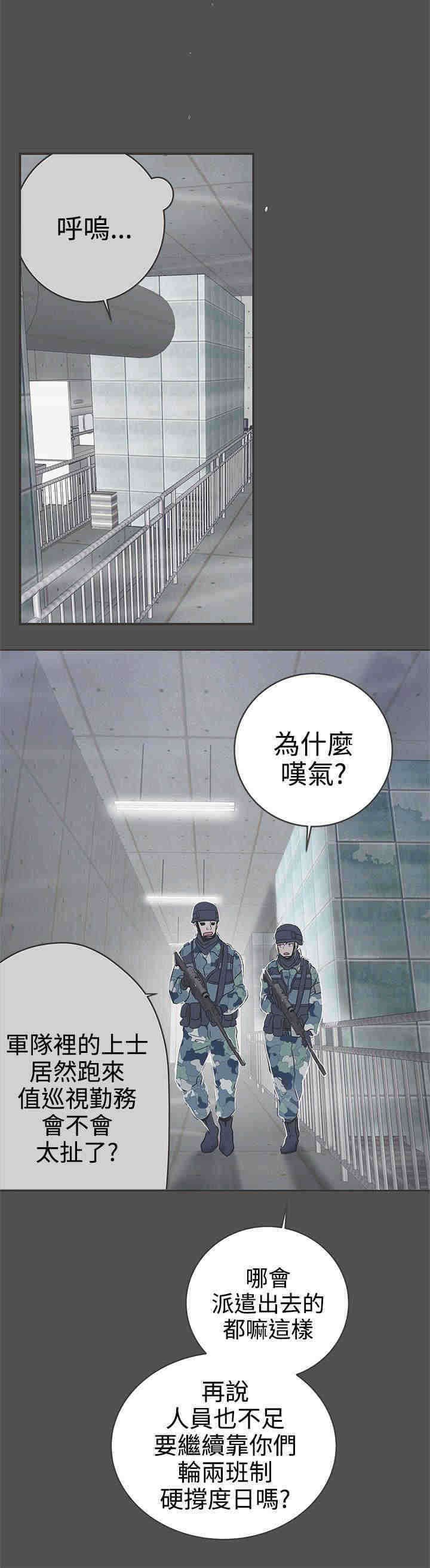 第24章：实验体