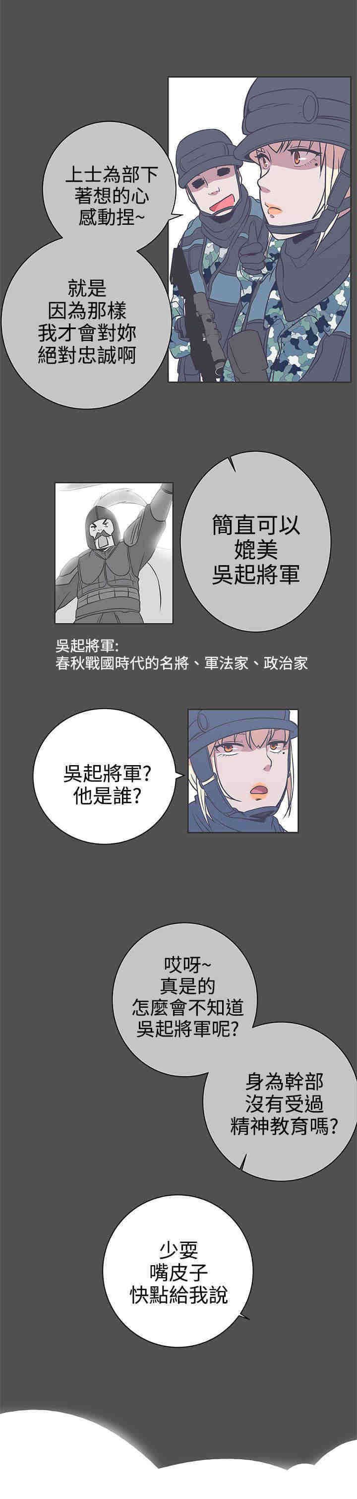 第24章：实验体