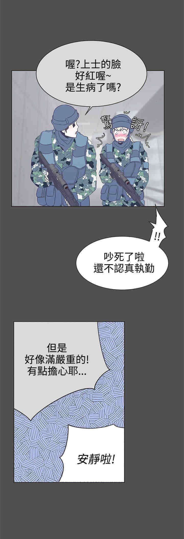 第24章：实验体