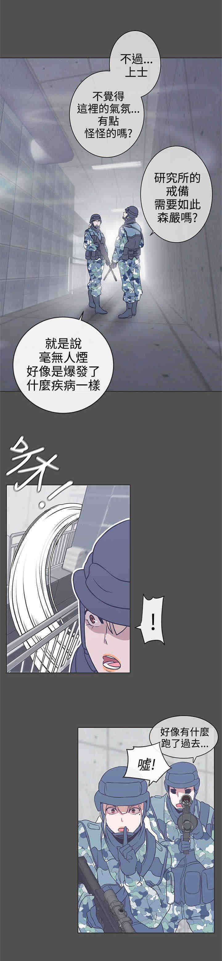 第24章：实验体