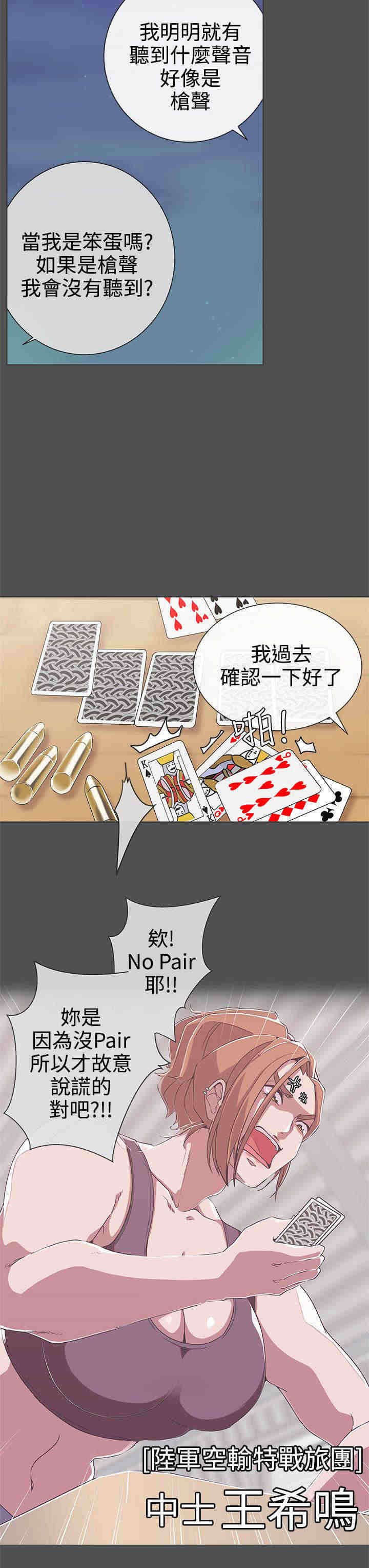 第25章：撤退