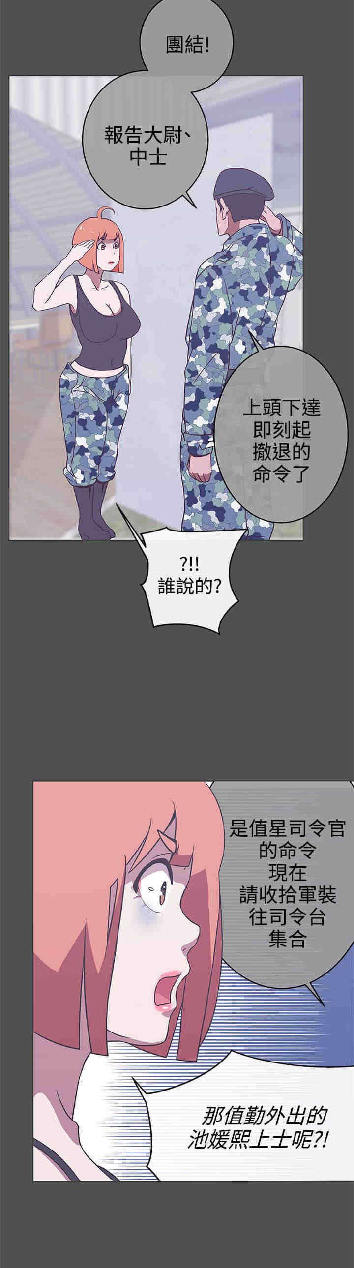 第25章：撤退
