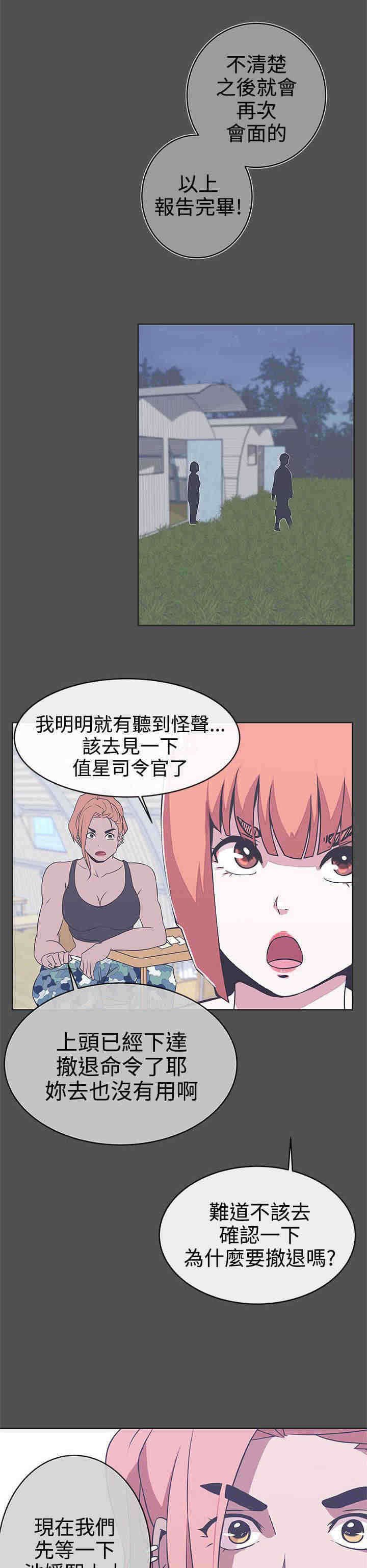 第25章：撤退