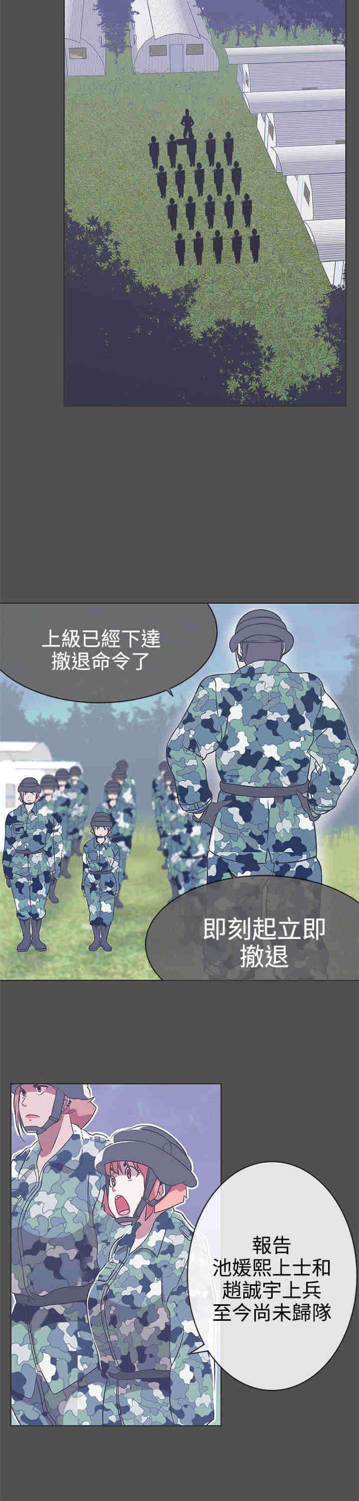 第25章：撤退