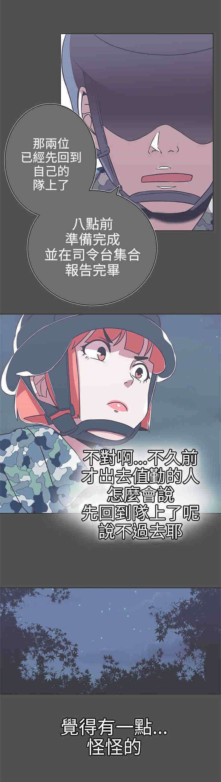 第25章：撤退