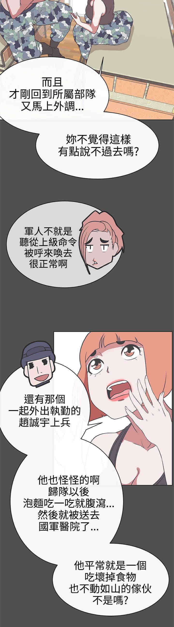 第26章：第六感