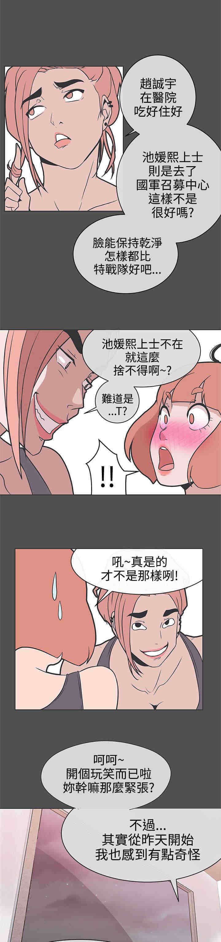 第26章：第六感