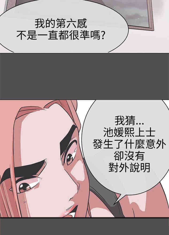 第26章：第六感