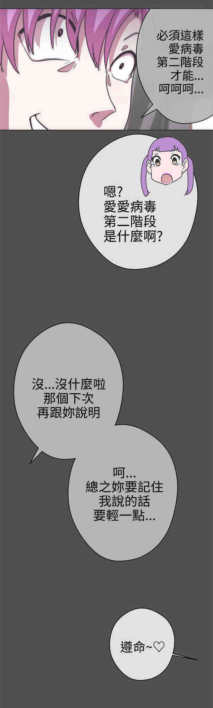 第26章：第六感