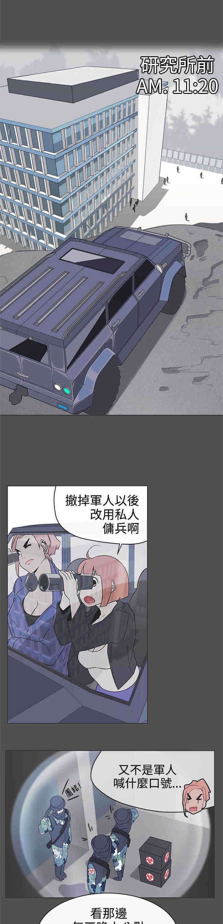 第27章：野兽化