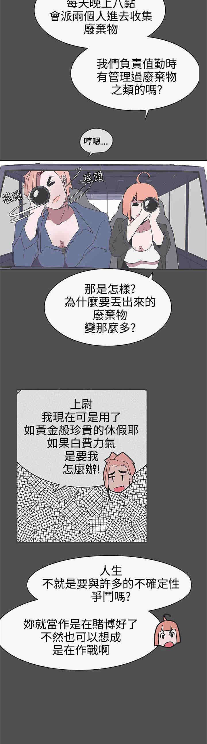 第27章：野兽化