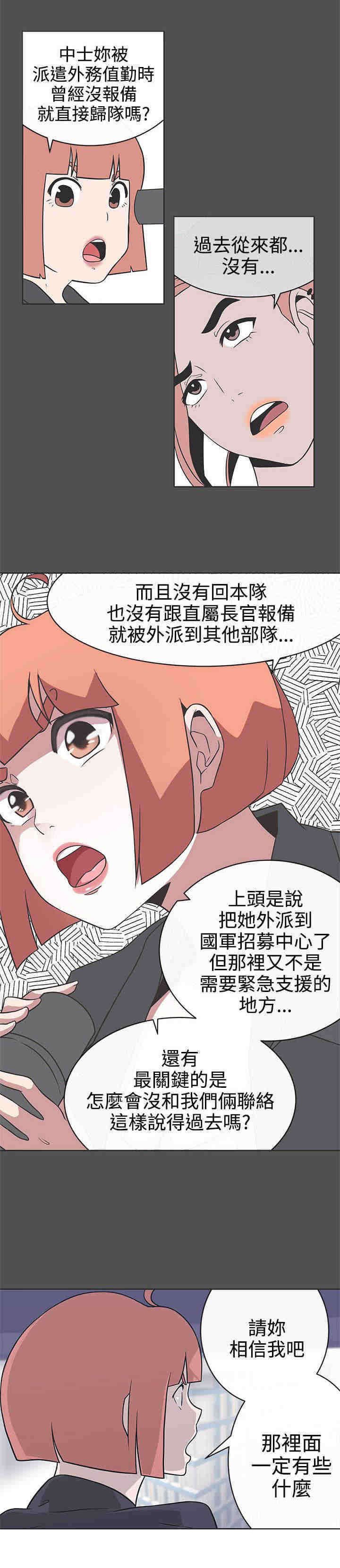 第27章：野兽化