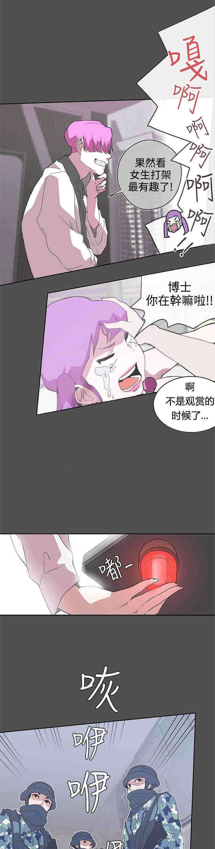 第27章：野兽化