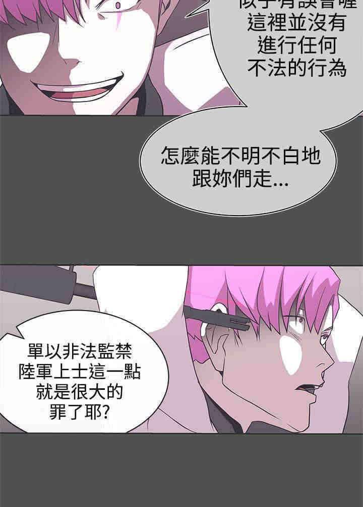 第28章：怀疑