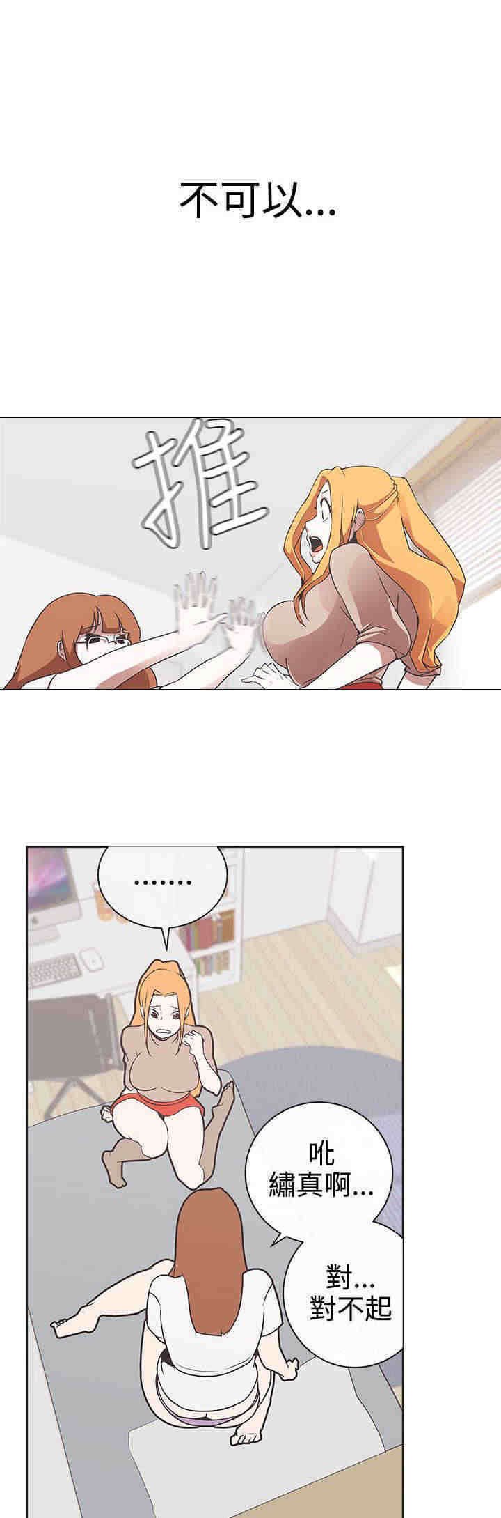 第29章：快疯了