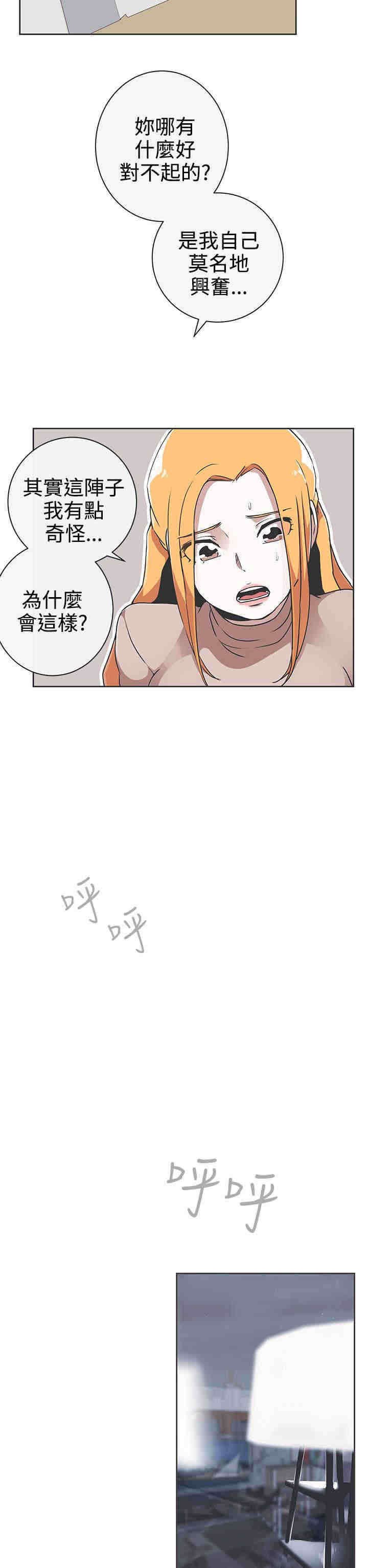 第29章：快疯了
