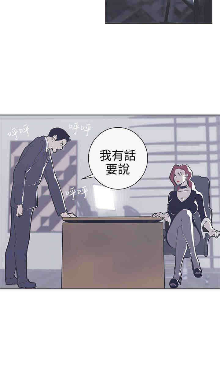第29章：快疯了