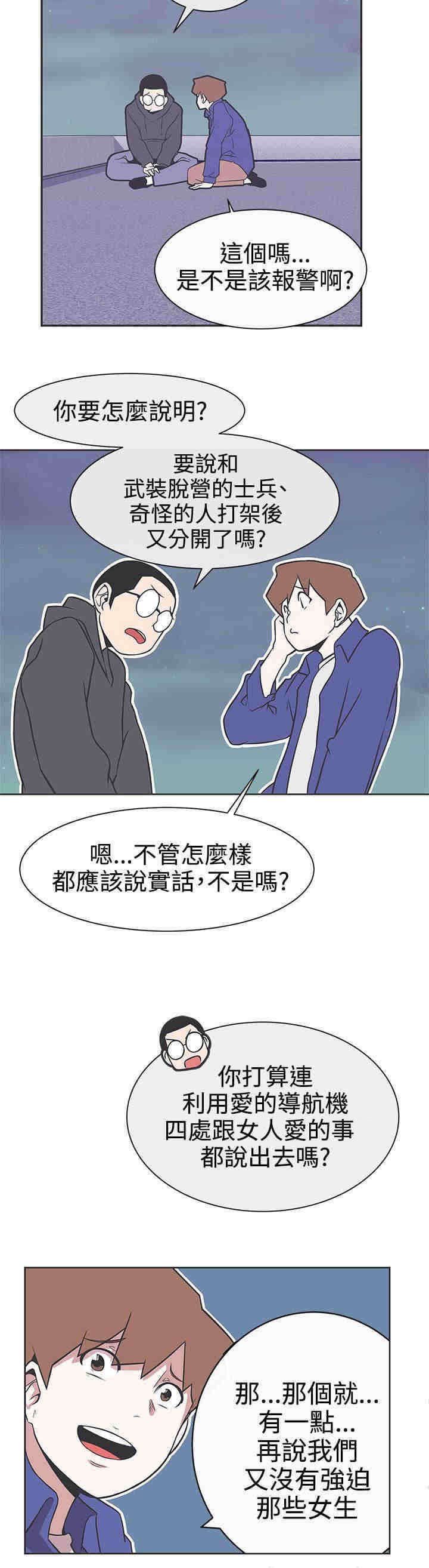 第29章：快疯了