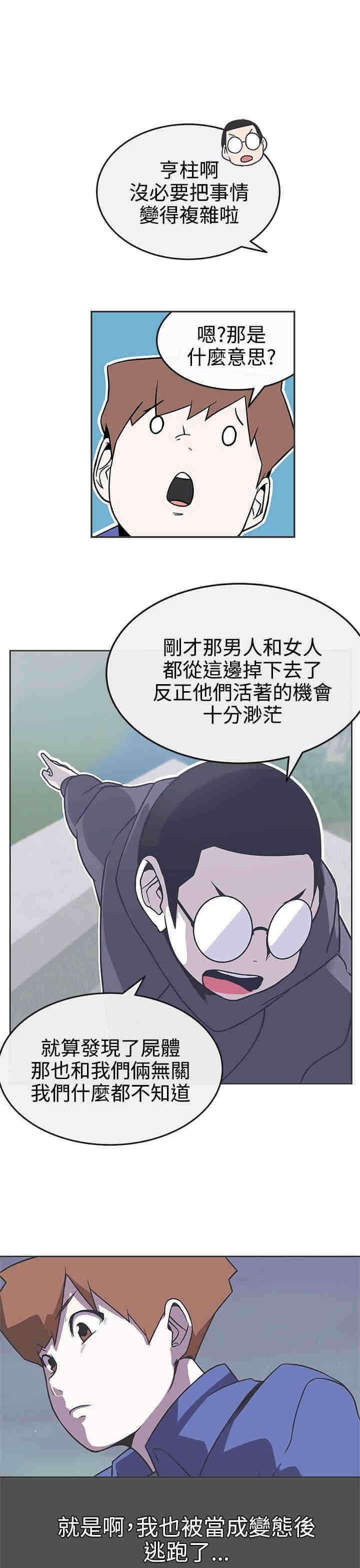 第29章：快疯了