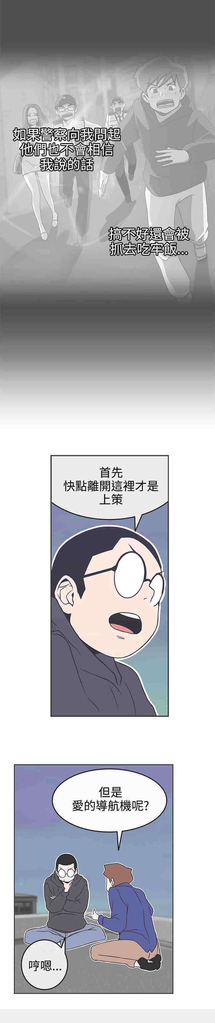 第29章：快疯了