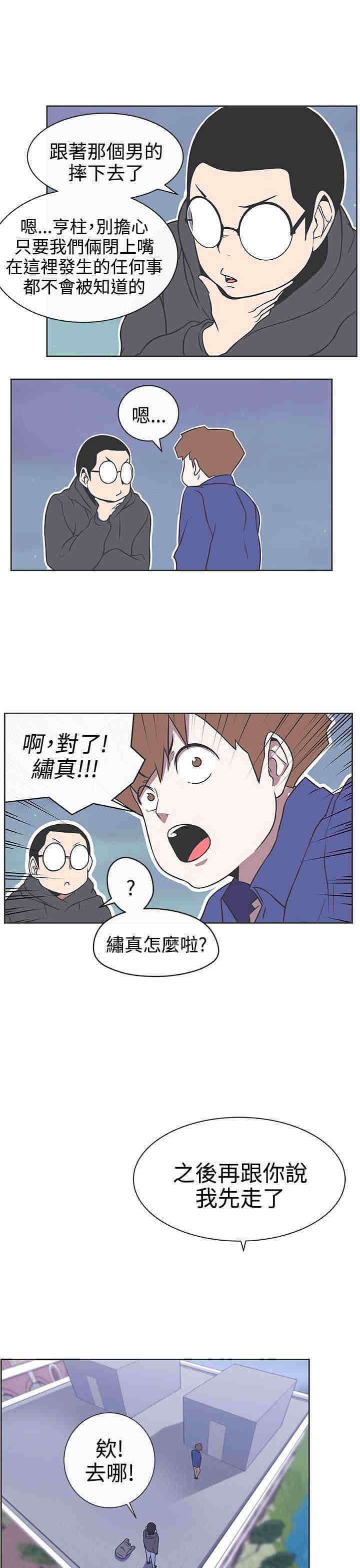 第29章：快疯了