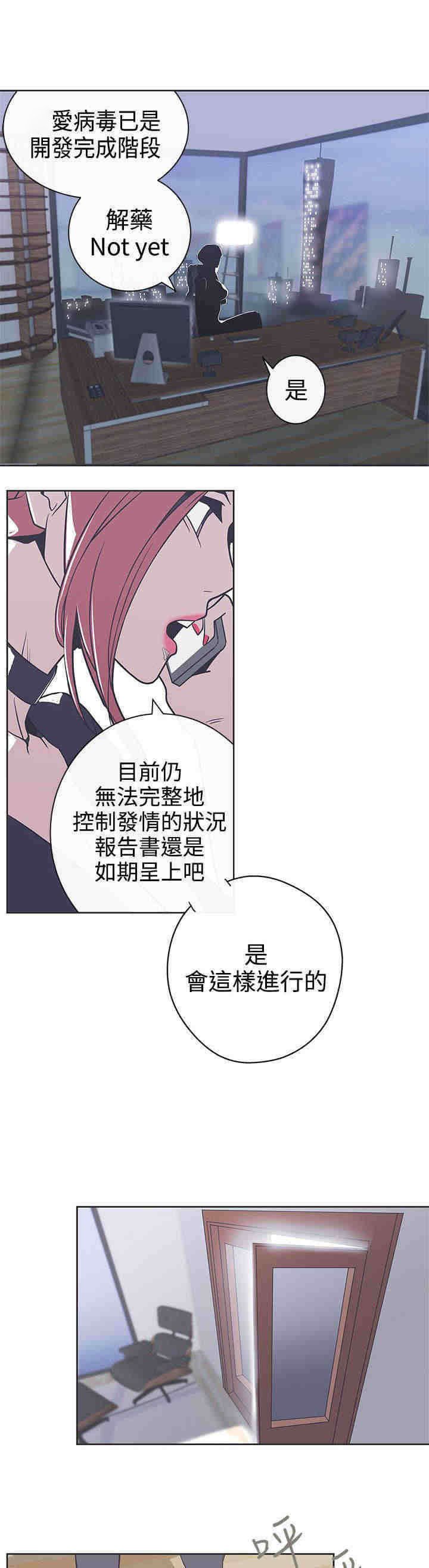 第29章：快疯了