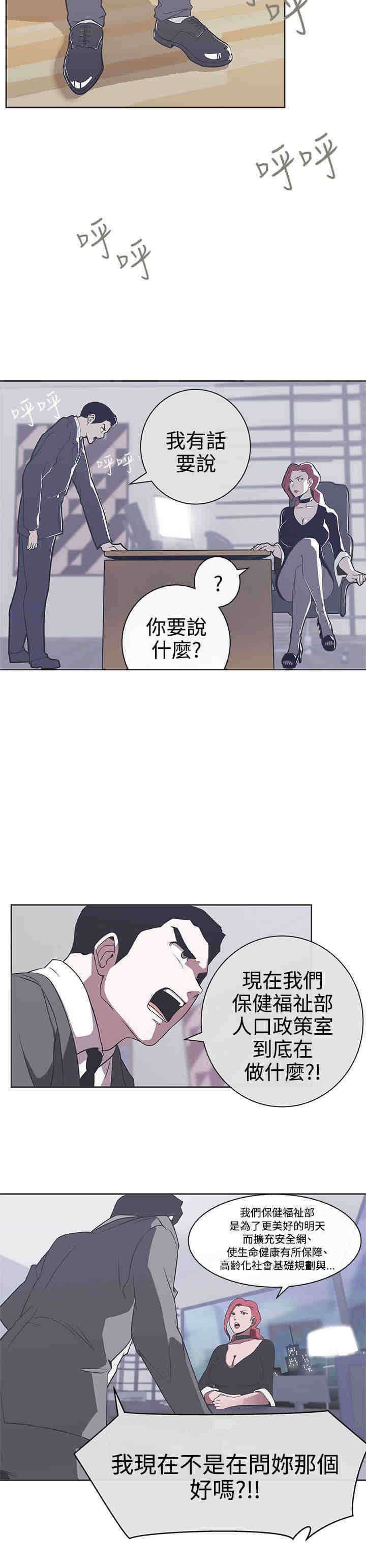 第29章：快疯了