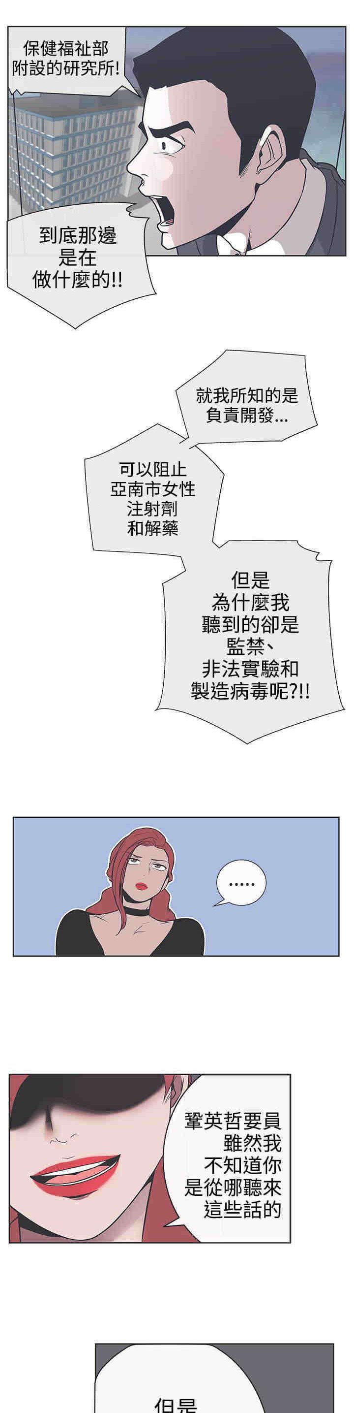 第29章：快疯了