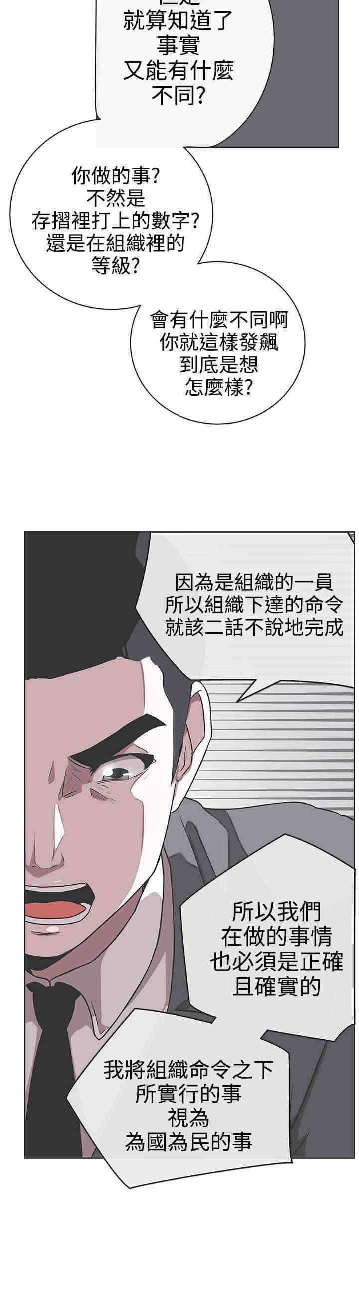 第29章：快疯了