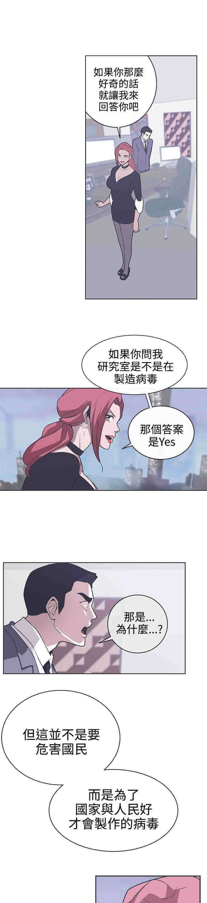 第29章：快疯了