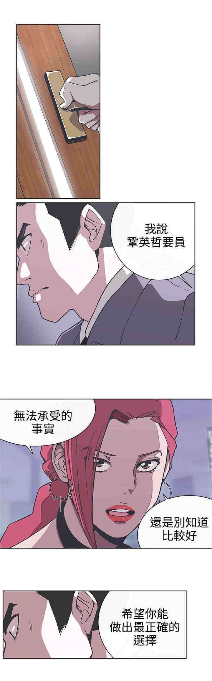 第29章：快疯了
