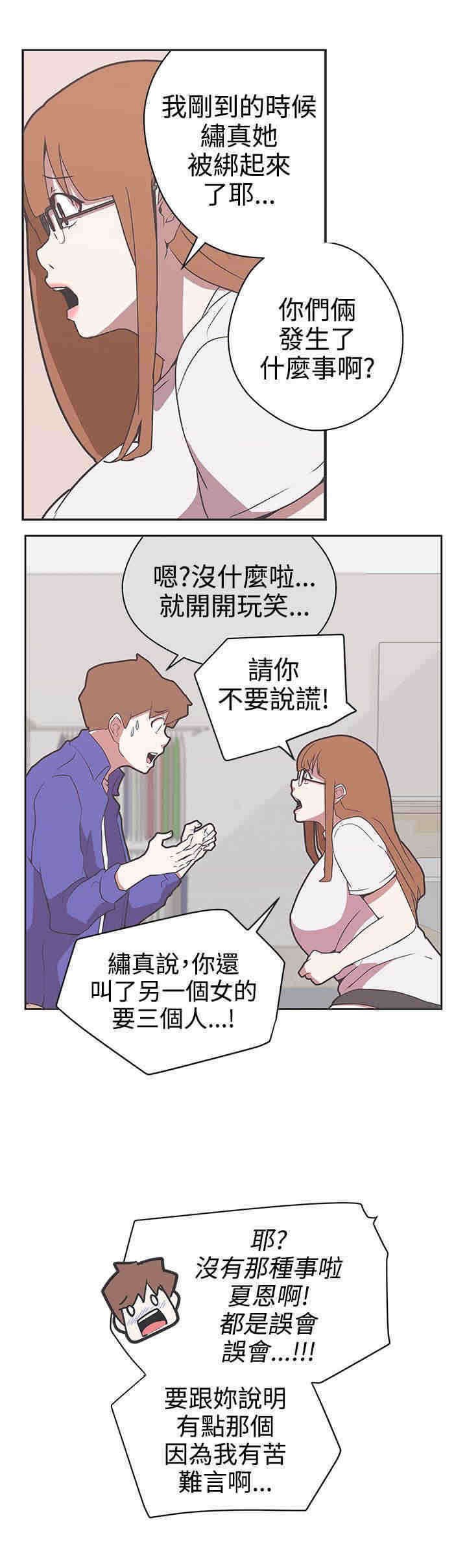 第29章：快疯了
