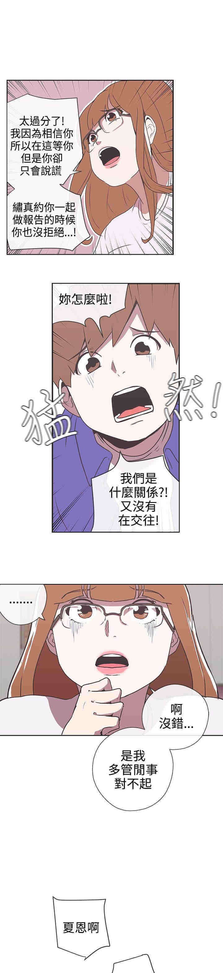 第29章：快疯了