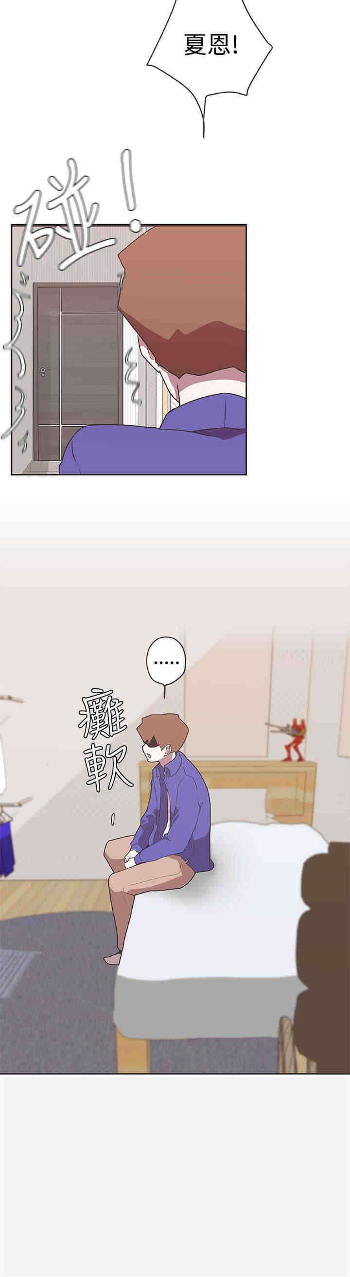 第29章：快疯了