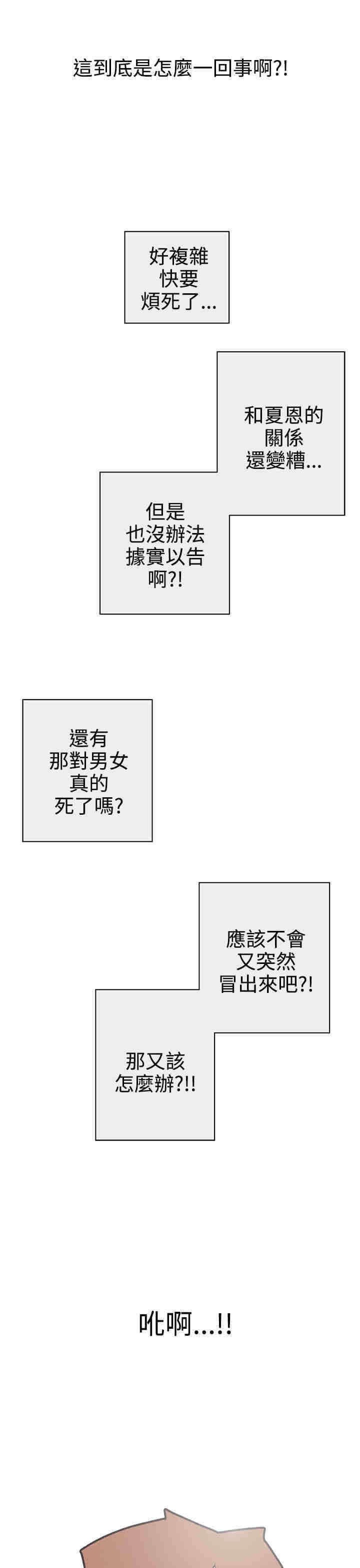 第29章：快疯了