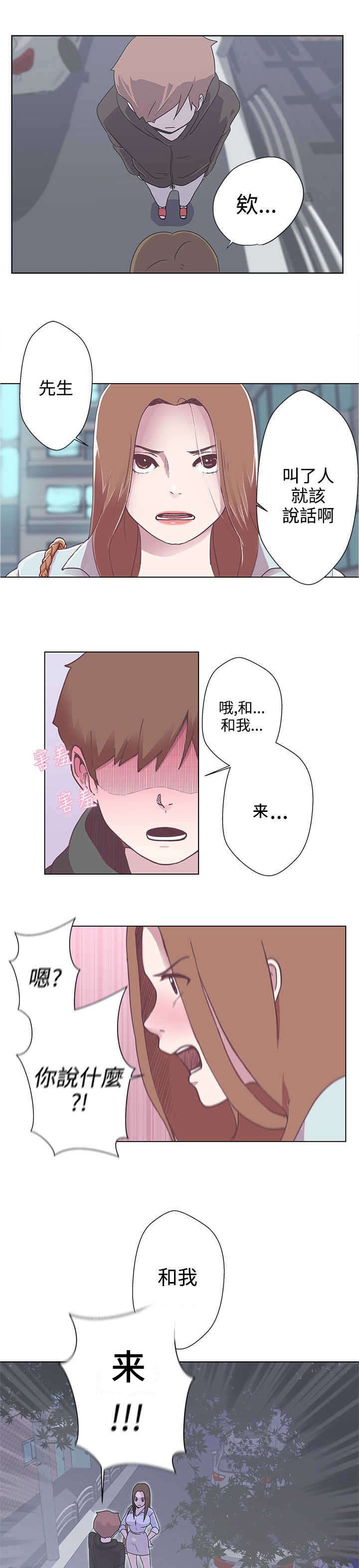 第3章：变态