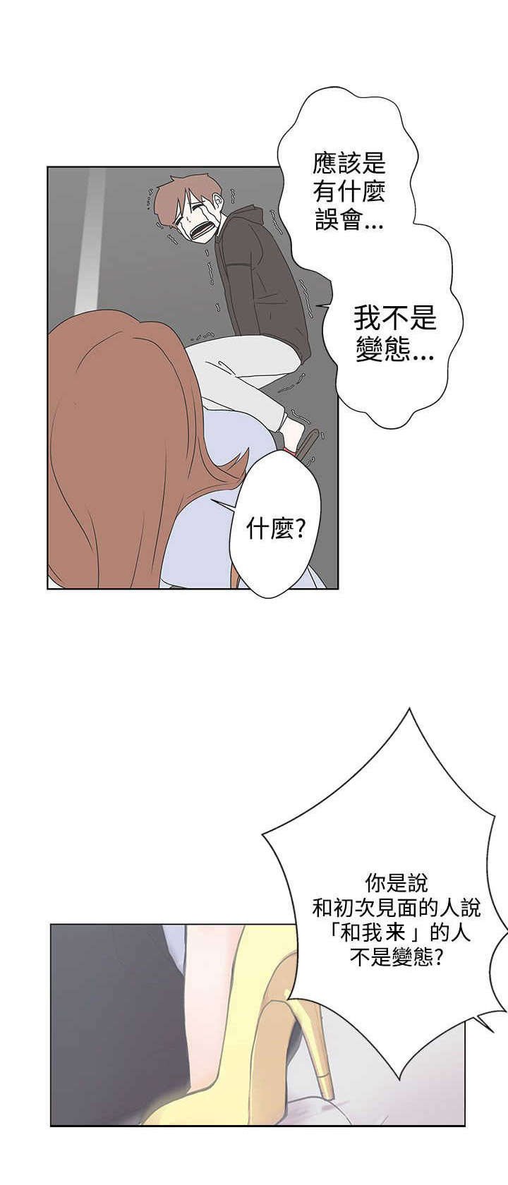 第3章：变态