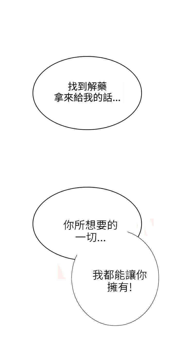 第30章：警察局