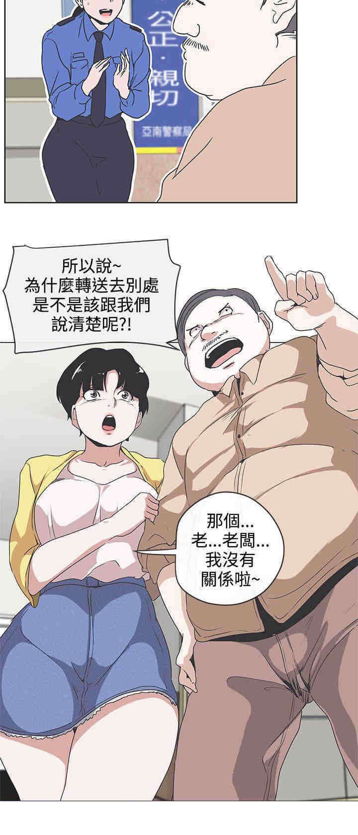 第30章：警察局