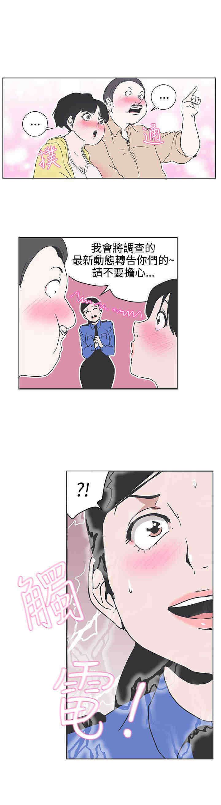 第30章：警察局