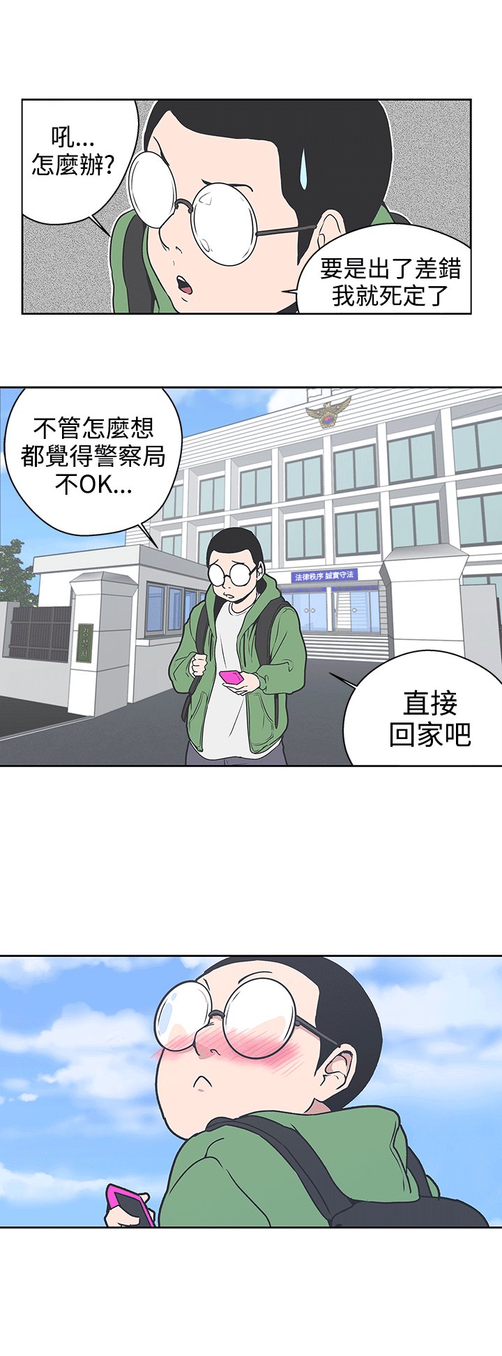 第31章：不管了